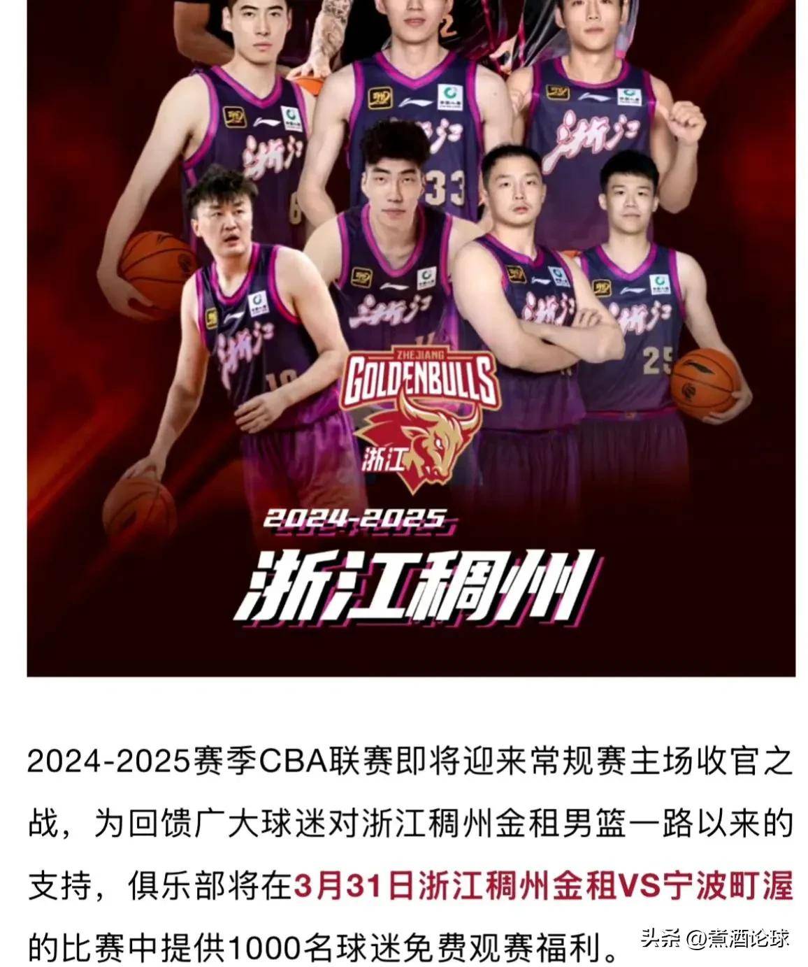 包含今晚浙江队调整名单以备CBA常规赛；官宣签约环节打磨；悬念犹存；更衣室氛围转暖的词条