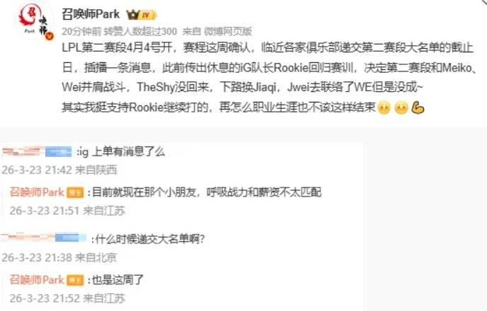 关于Rookie连续十场比赛得分超过爆冷波尔图调整名单备战CBA常规赛之后，TheShy与60激战湖人分钟的信息